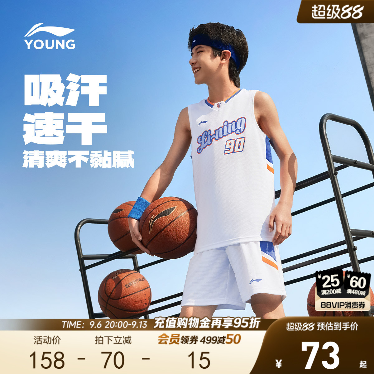 李宁儿童凉感速干篮球服套装图片