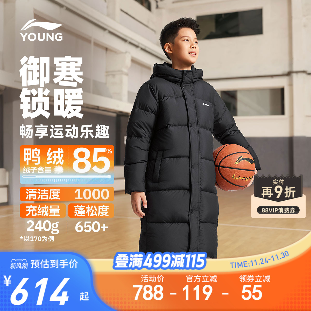 李宁童宽松连帽男女同款长羽绒服