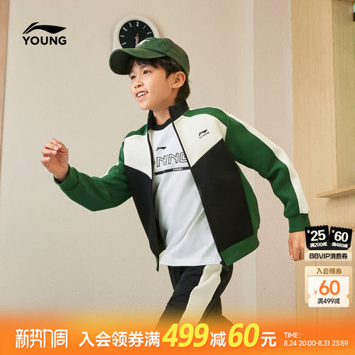 李宁儿童开衫外套春装