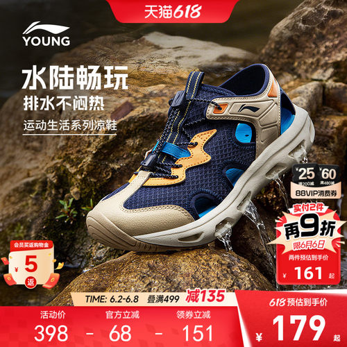 溯溪鞋|李宁儿童畅溪涉水凉鞋