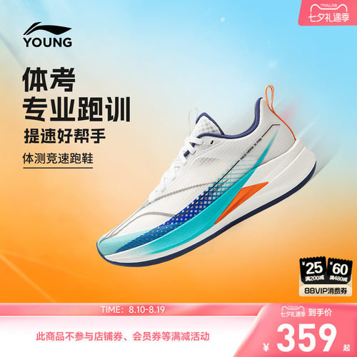 李宁童赤兔9PROYOUNG男女童鞋