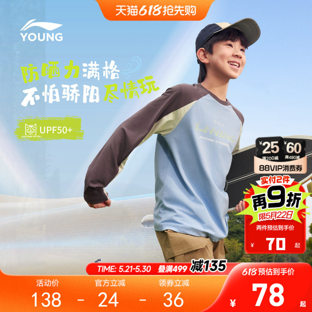 李宁儿童速干衣防晒衣长袖T恤2026新款夏季男童装青少年衣服夏装