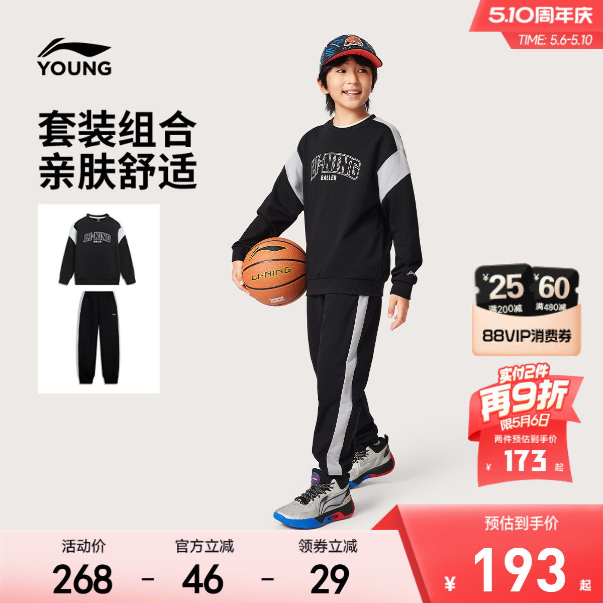 李宁儿童卫衣裤子运动套装男孩新款春夏款男童装女中大童休闲春装