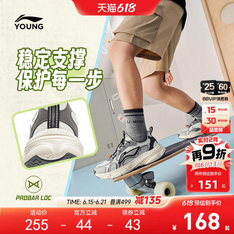 李宁儿童运动鞋悦迹2026新款春夏款男童鞋女童中大童青少年休闲鞋
