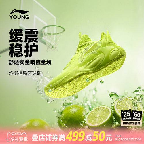 李宁童风影2V4男童专业篮球鞋