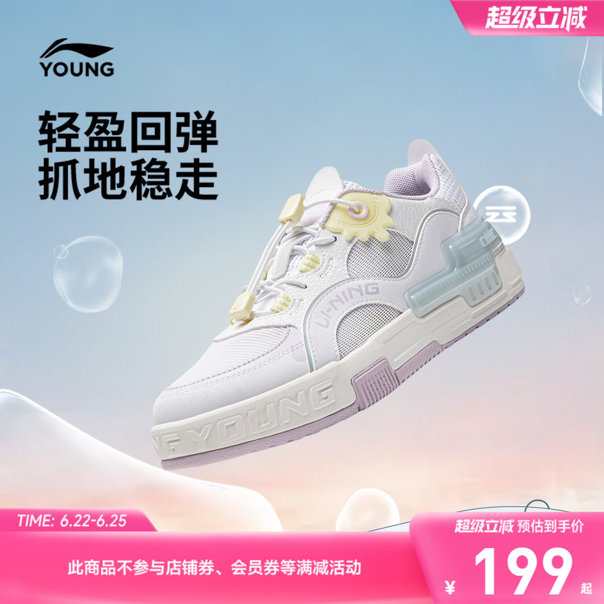 商场同款|李宁女孩板鞋SKATE 80S女童鞋青少年运动鞋夏季透气鞋子