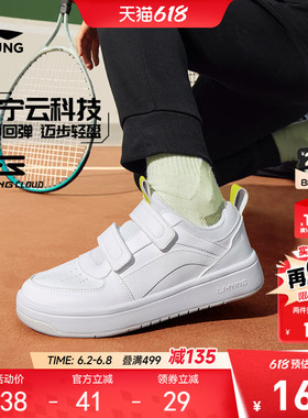 李宁儿童小白鞋轻便软底春夏款白色低帮板鞋男童鞋女中大童运动鞋