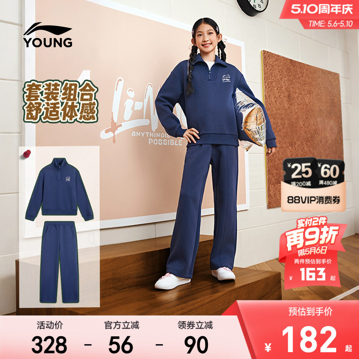 李宁儿童翻领无帽卫衣运动套装女大童2026新款春夏款春装春季童装