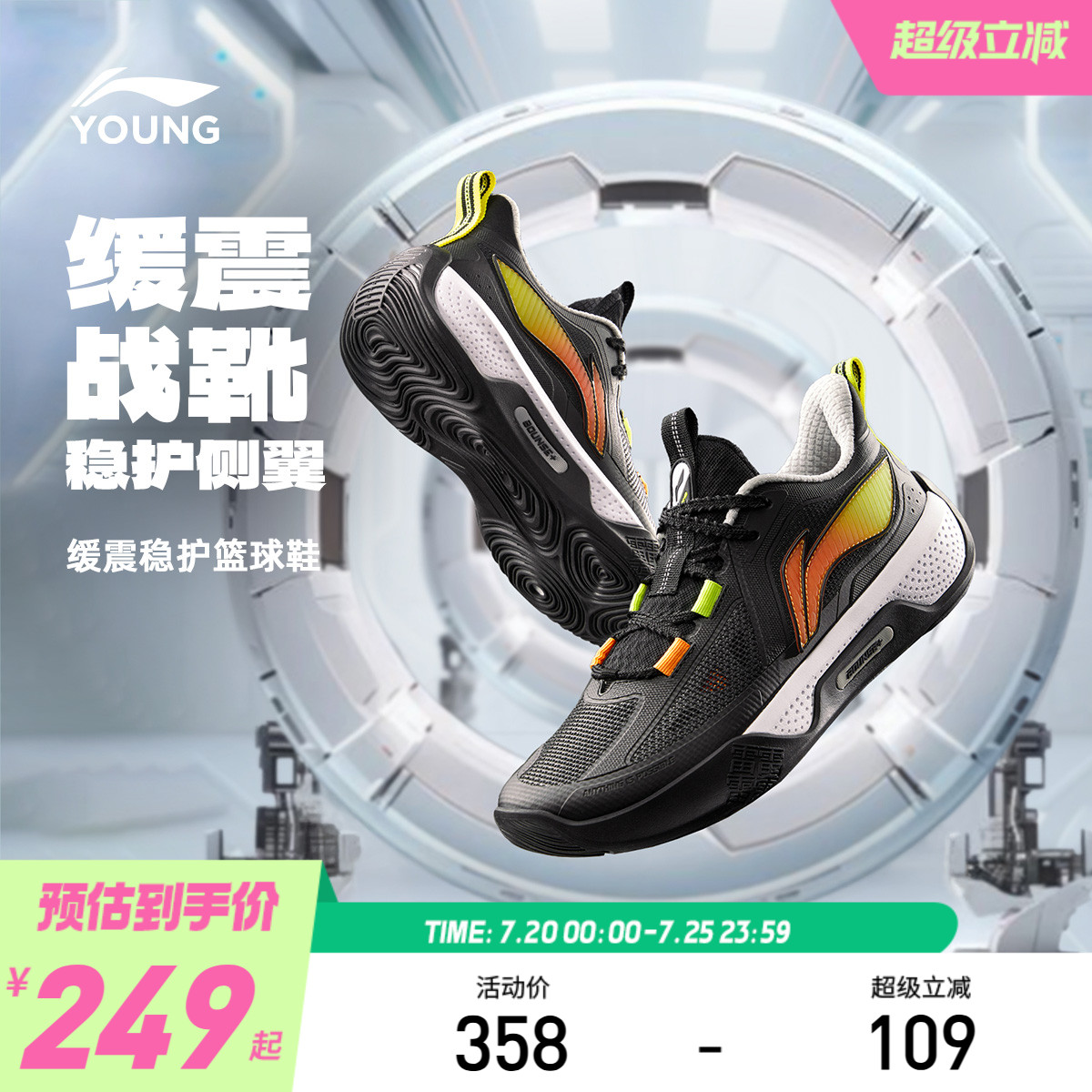 李宁童䨻天影1-V2专业篮球鞋