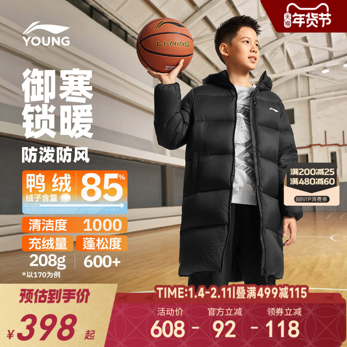 李宁儿童中长款羽绒服加厚保暖内胆2025新款冬季男童装女外套冬装