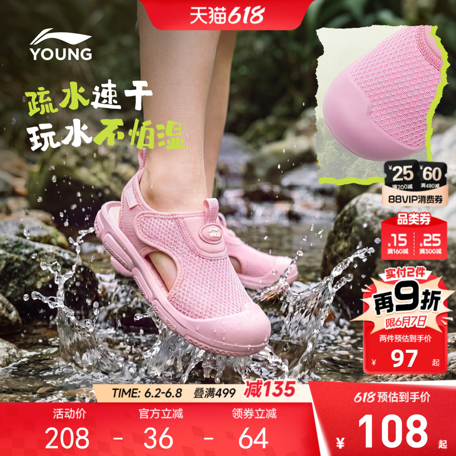 李宁小童溯溪涉水运动凉鞋女童2026新款夏款男童鞋宝宝夏凉沙滩鞋