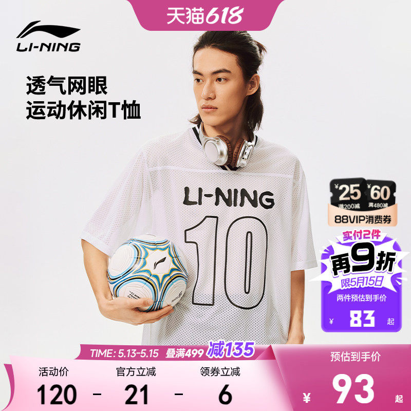 足球服|李宁儿童短袖T恤透气男童小女孩青少年2026新款上衣运动服