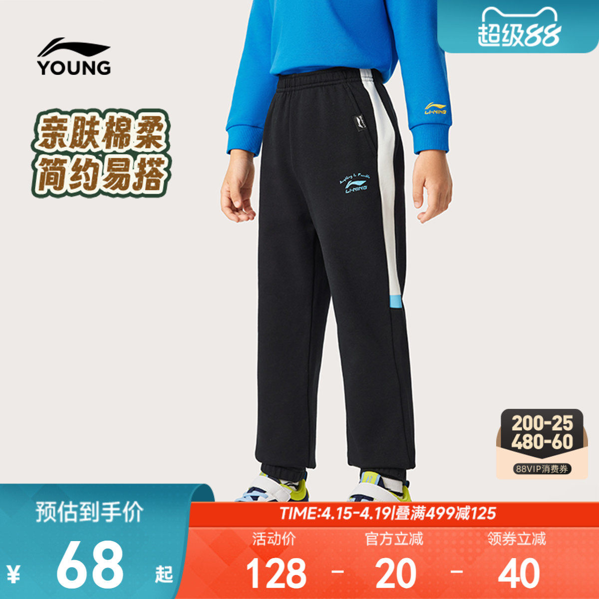 李宁小童毛圈运动裤男孩新款春夏款宝宝男童装女束脚裤子卫裤春装