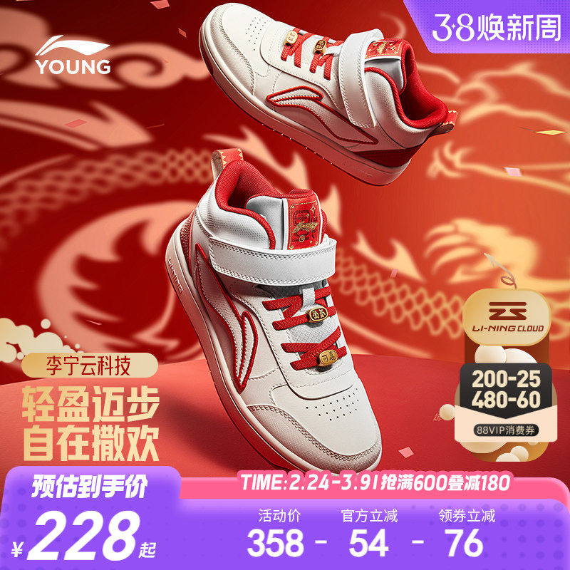 李宁新年中邦板鞋轻便软底春秋款女童男童鞋中大童白色春季运动鞋