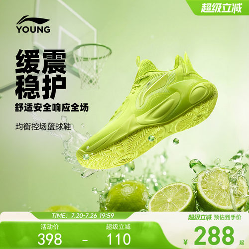 李宁童风影2V4男童专业篮球鞋