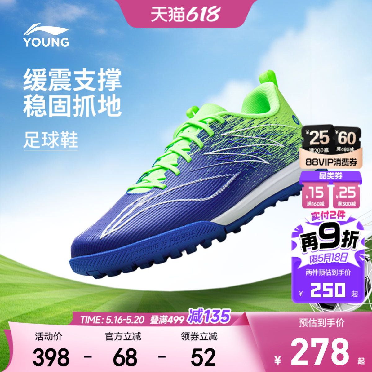 李宁童鞋足球鞋男大童疾影4 TF YOUNG支撑稳定青少年低帮童鞋