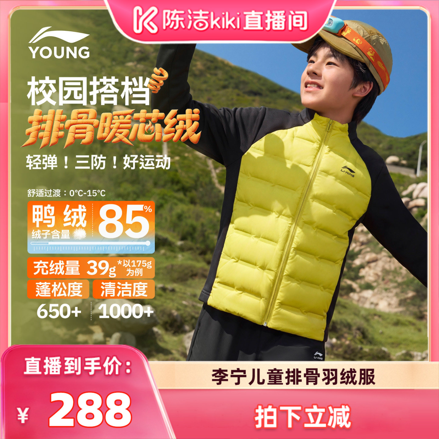 [K姐推荐]李宁儿童短款拼接羽绒服男女秋冬保暖外套青少年童装