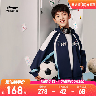 男童装 卫衣女孩中大童青少年上衣 春夏款 李宁儿童运动外套2026新款