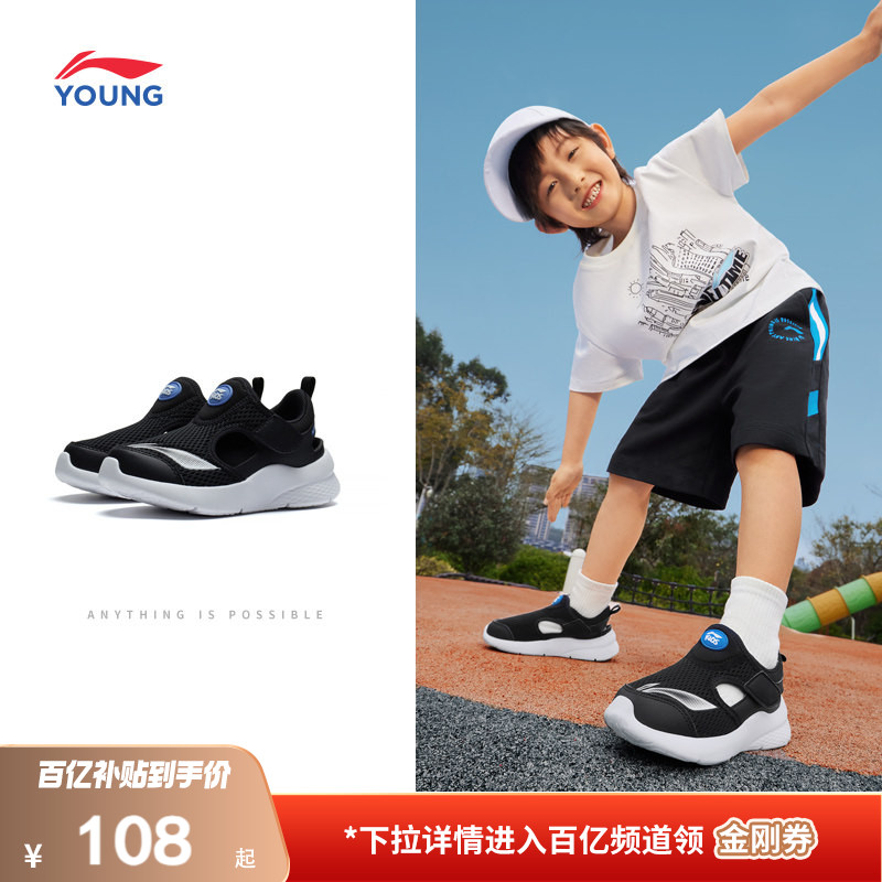李宁儿童运动凉鞋2026新款夏季图片