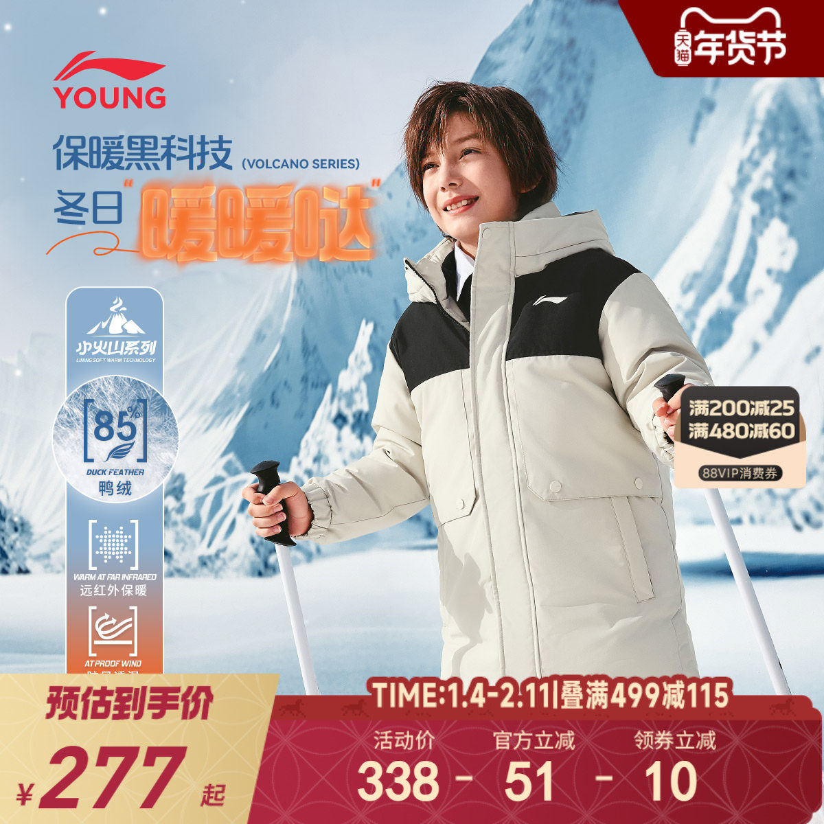 李宁儿童长款防风羽绒服衣服新款冬季男童装大童加厚内胆外套冬装