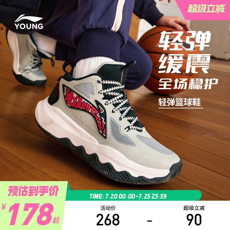 李宁童鞋专业篮球鞋训练鞋