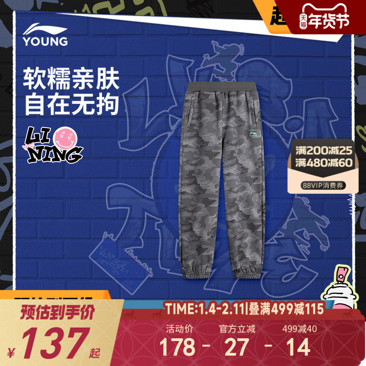 李宁童装卫裤男大童2025新款运动生活系列长裤秋季休闲针织童装