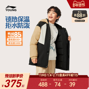 李宁童装中长款羽绒服男大童25外套运动生活系列冬季休闲鸭绒童装