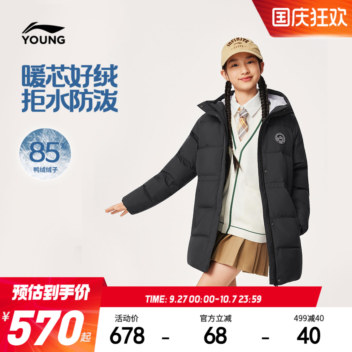 李宁童防泼水连帽女休闲中羽绒服