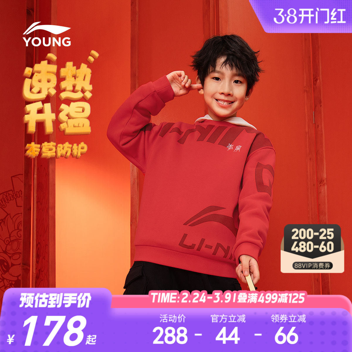 李宁儿童新年装加绒红色卫衣2026新款男童装女孩中大童青少年衣服