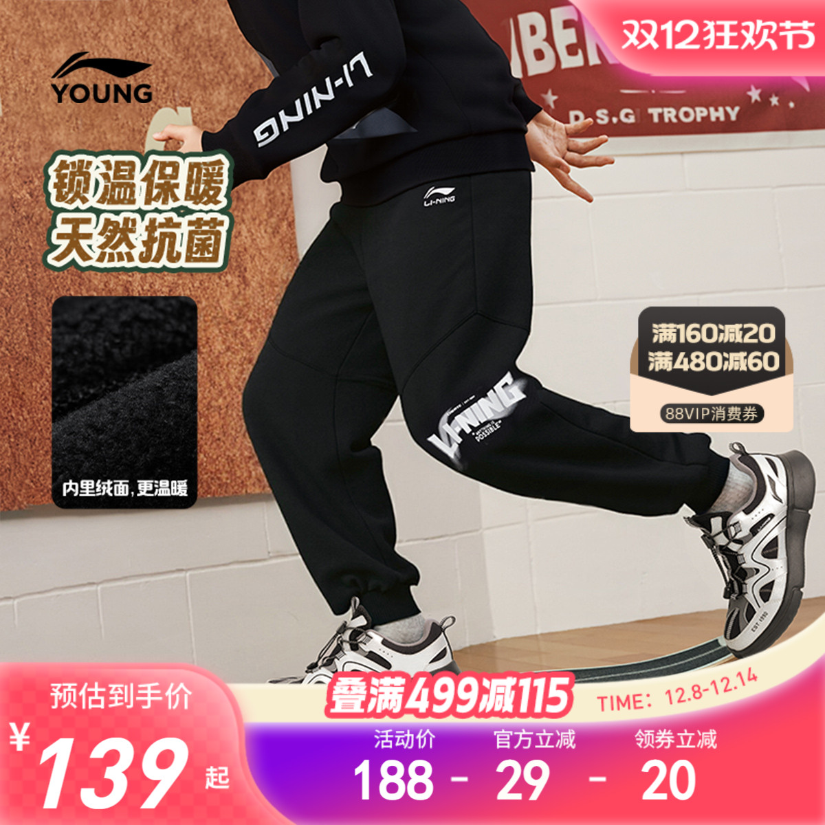 李宁童宽松男童印花休闲卫裤