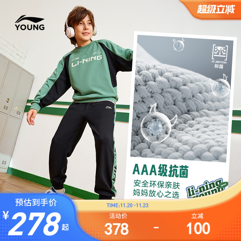 李宁儿童运动套装2025新款秋冬款秋季男童装女童中大童青少年秋装