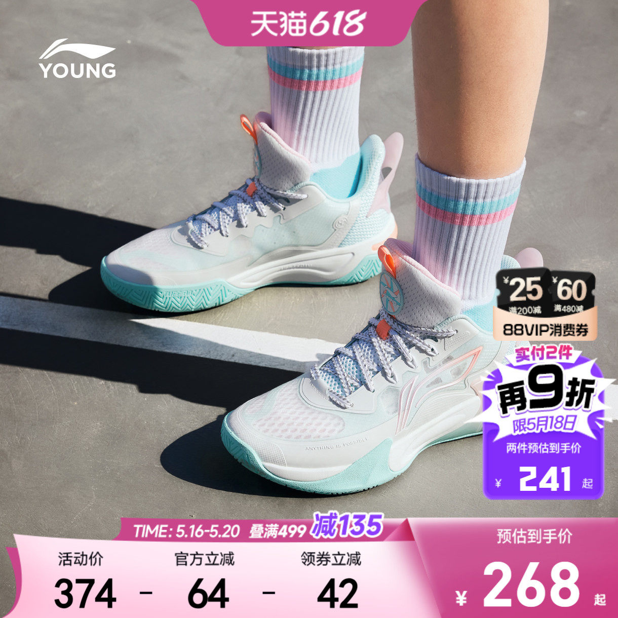 李宁风影2.0专业篮球鞋训练鞋轻便软底男童鞋夏季青少年运动鞋