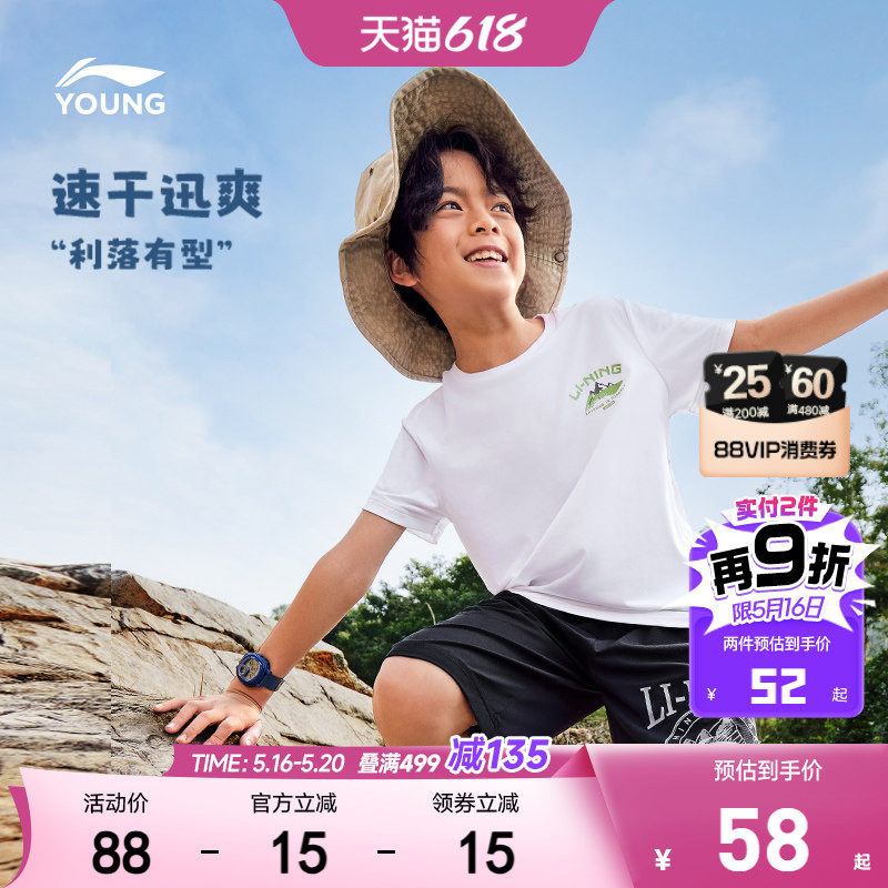 李宁儿童速干衣排湿短袖T恤男孩上衣男童女中大童青少年运动服