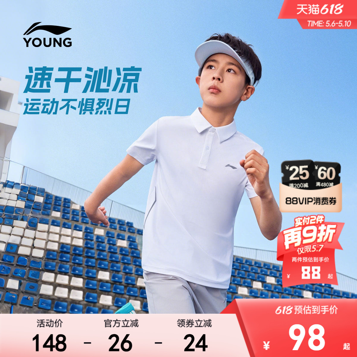李宁儿童短袖POLO衫凉爽速干 2026年夏季新款针织防晒T恤男女童装