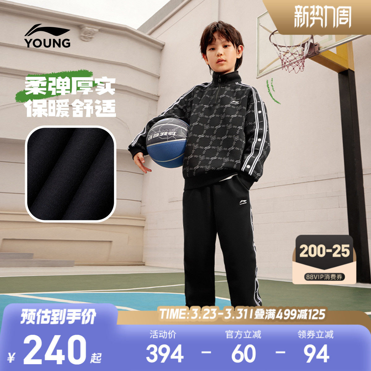 李宁儿童运动套装2026新款春夏款男童装青少年卫衣裤子2件套春装