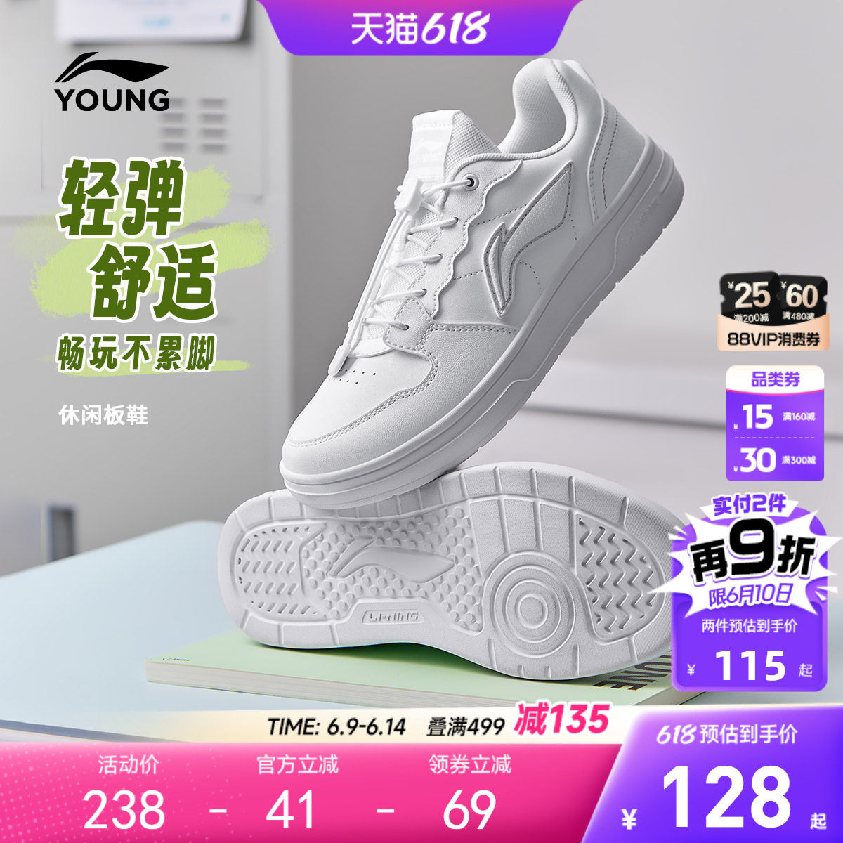 李宁儿童小白鞋白色板鞋2026新款夏季男童鞋女孩中大童学生运动鞋