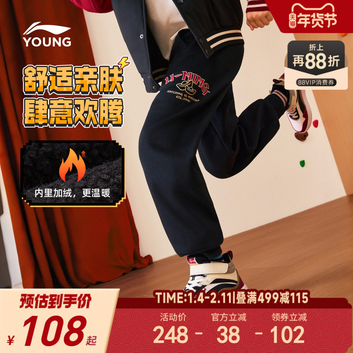 李宁童装卫裤男女小大童运动生活系列宽松秋冬休闲加绒束脚童装