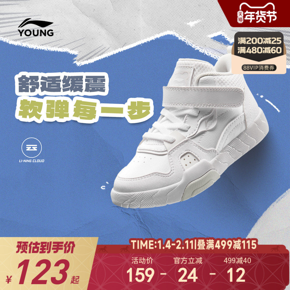 李宁儿童中帮板鞋男孩鞋子秋冬款小童女童男童鞋软底幼儿园运动鞋,童鞋/婴儿鞋/亲子鞋,板鞋,淘宝优惠券,粉丝福利购,淘宝优惠卷