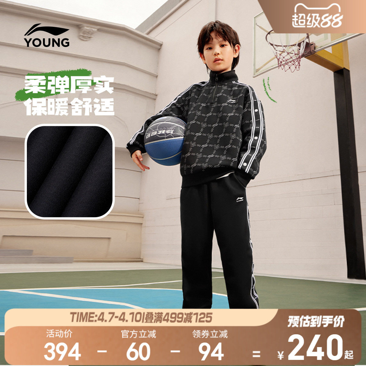 李宁儿童运动套装2026新款春夏款男童装青少年卫衣裤子2件套春装