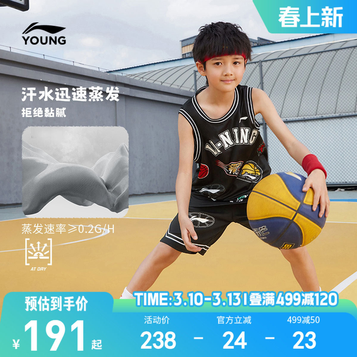 李宁儿童宽松篮球服训练比赛运动套装男孩新款夏季男童装夏装衣服