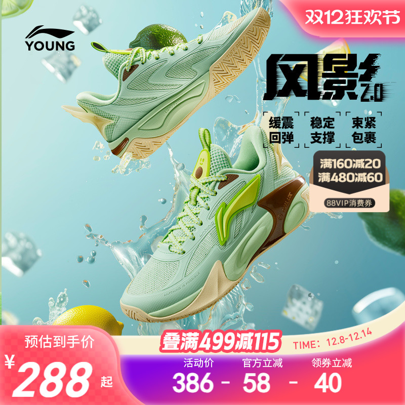 李宁风影2.0 儿童专业实战篮球鞋2025新款秋季男童鞋青少年运动鞋