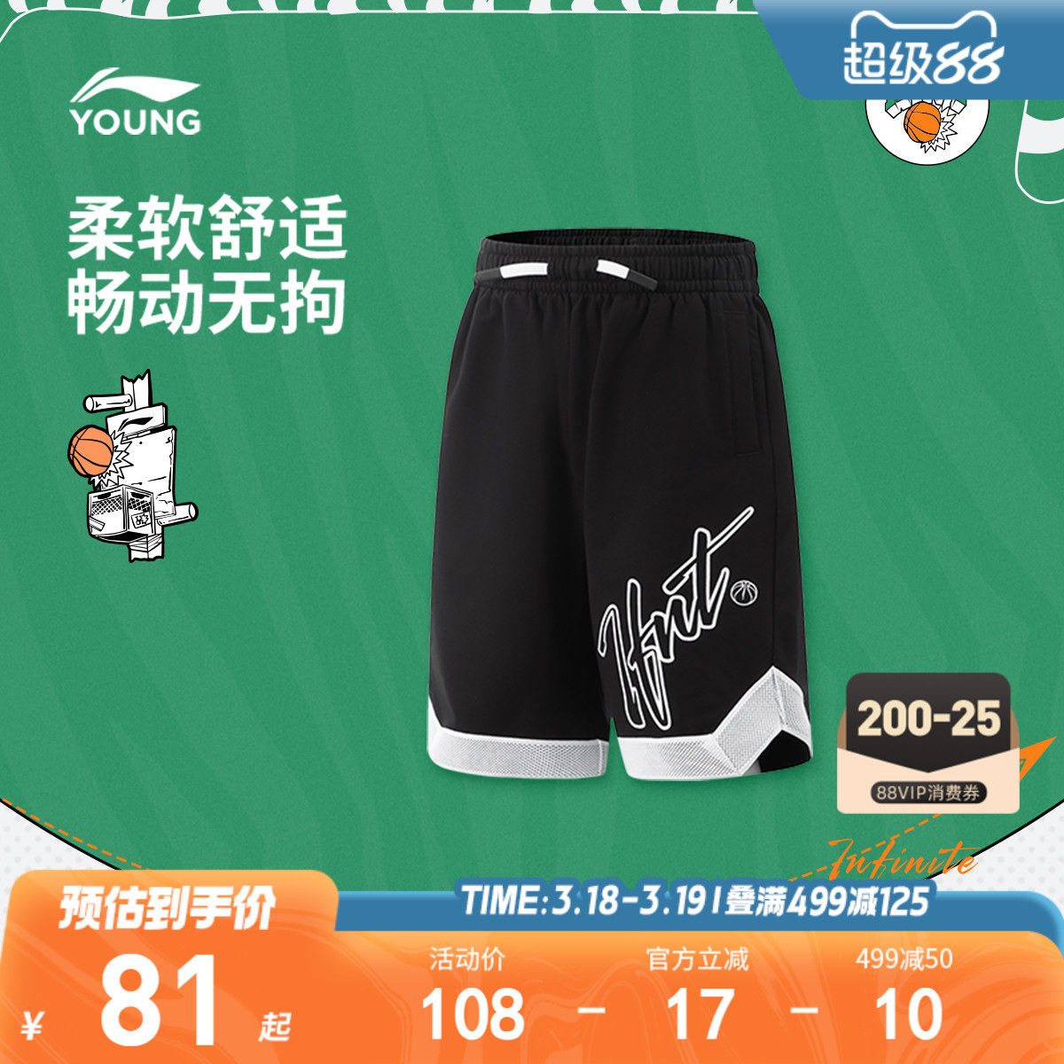 李宁儿童宽松短裤篮球裤男孩新款夏季男童装中大童青少年卫裤裤子