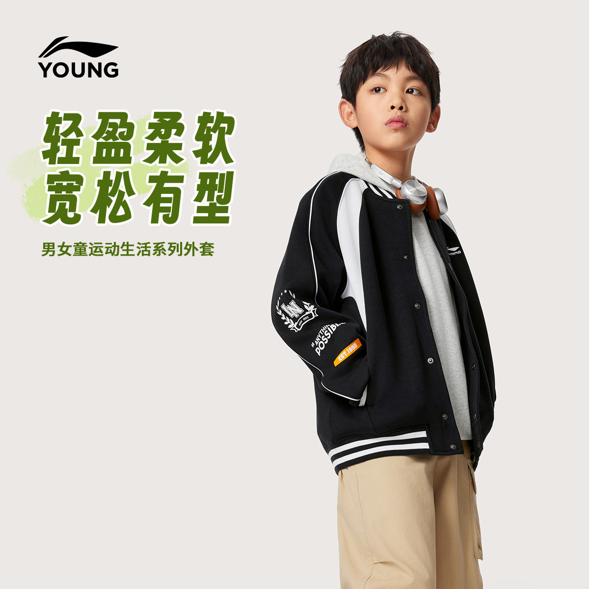 李宁儿童棒球服外套夹克2026新款春夏款男童装女中大童春装运动服