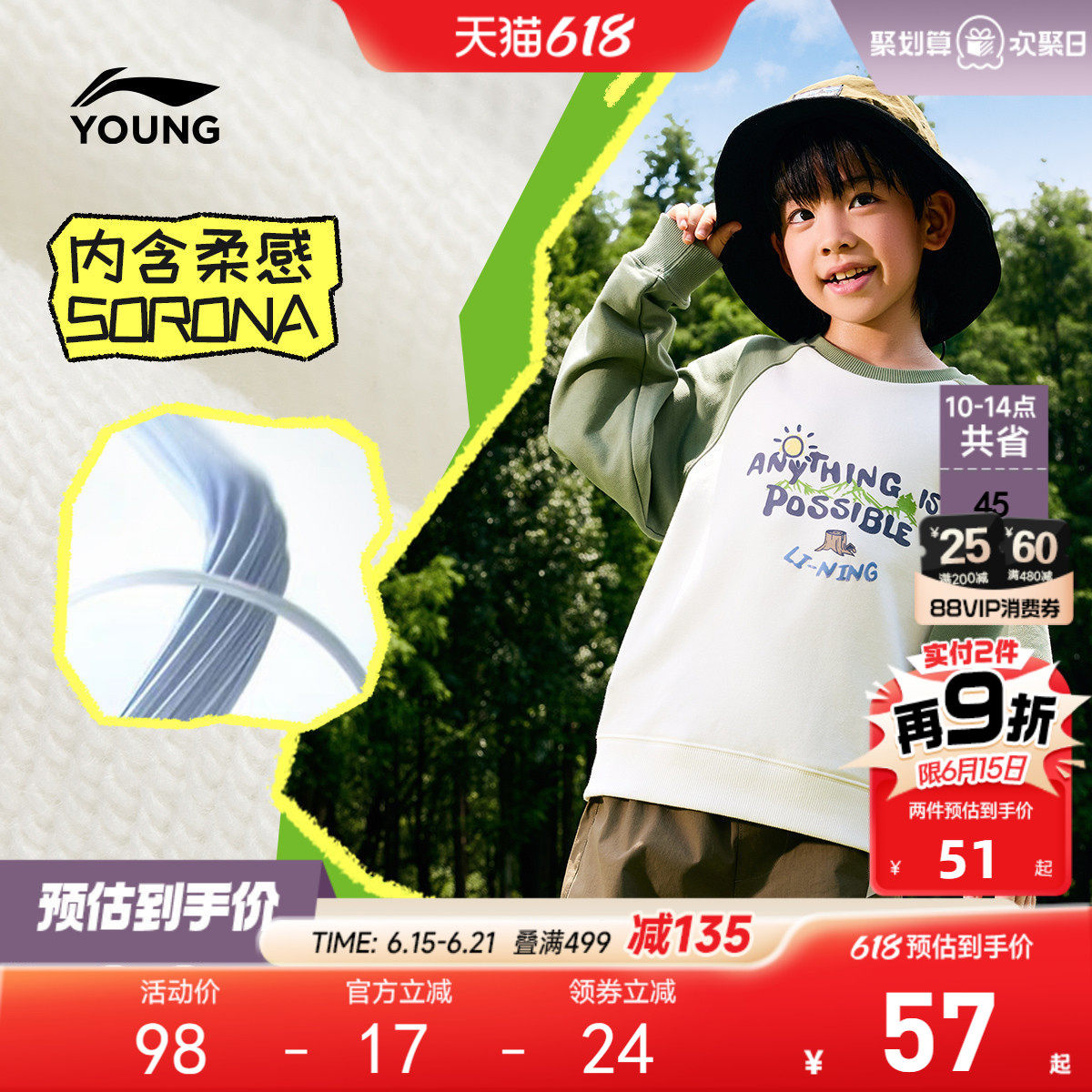李宁儿童卫衣长袖春装2026新款春夏款小童春季男童装女童宝宝衣服