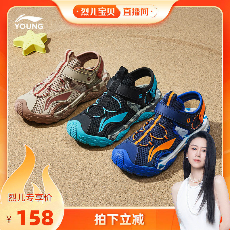 [烈儿宝贝直播间]李宁儿童溯溪鞋运动凉鞋男女童鞋包头涉水沙滩鞋