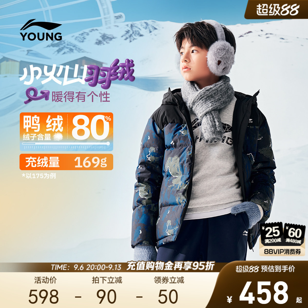 火锅羽绒|李宁儿童短款短羽绒服男女2026青少年新款冬季鸭绒童装