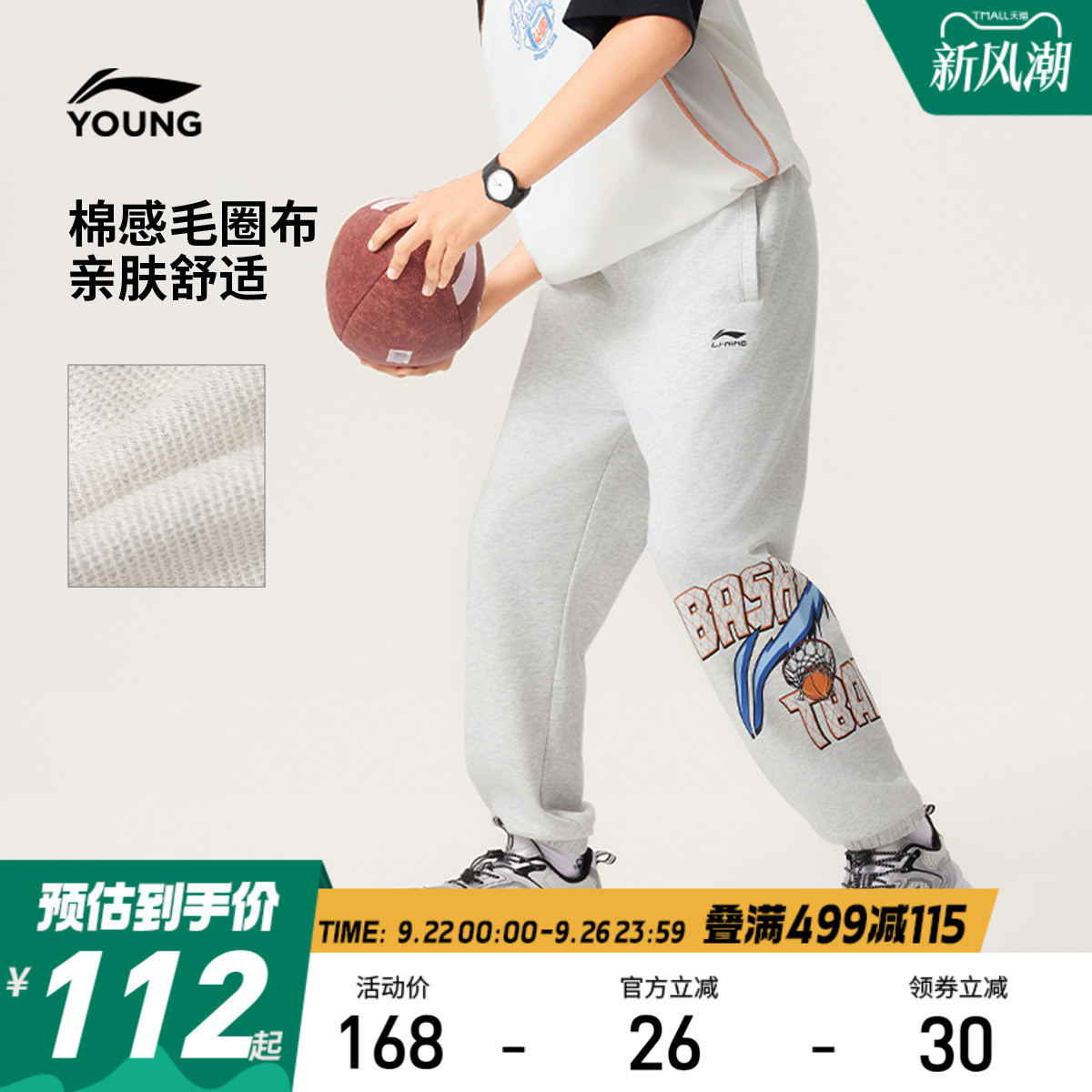 李宁儿童宽松休闲运动裤2025新款春秋款秋季男童装裤子中大童卫裤