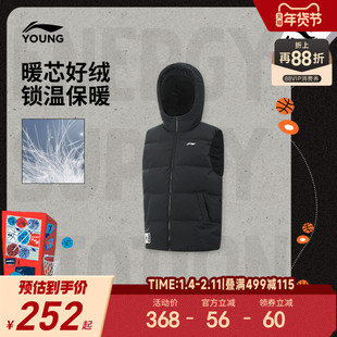 李宁童装羽绒马甲男大童25新款篮球系列青少年抗静电连帽冬季童装