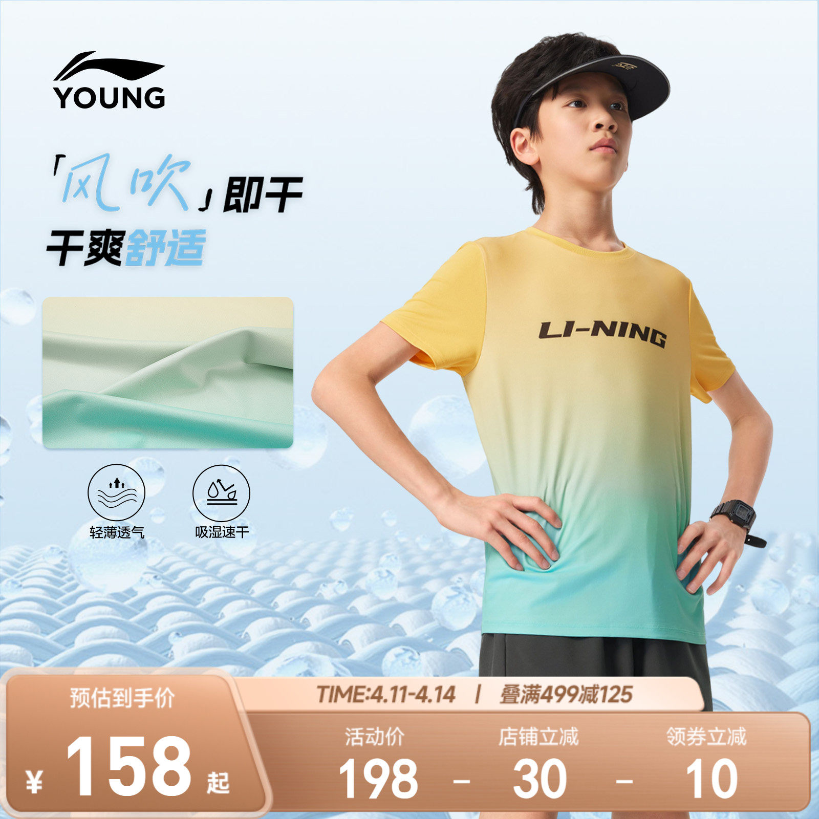 李宁儿童速干衣运动套装男女小大童2026新款短袖短裤夏季裤子童装