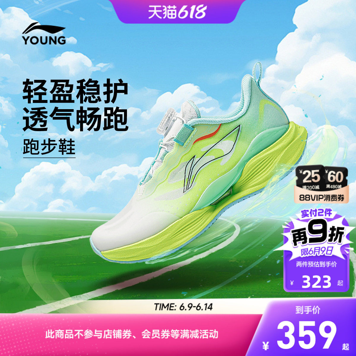 商场同款|李宁小童超轻专业跑步鞋26新款夏季透气男童鞋女运动鞋